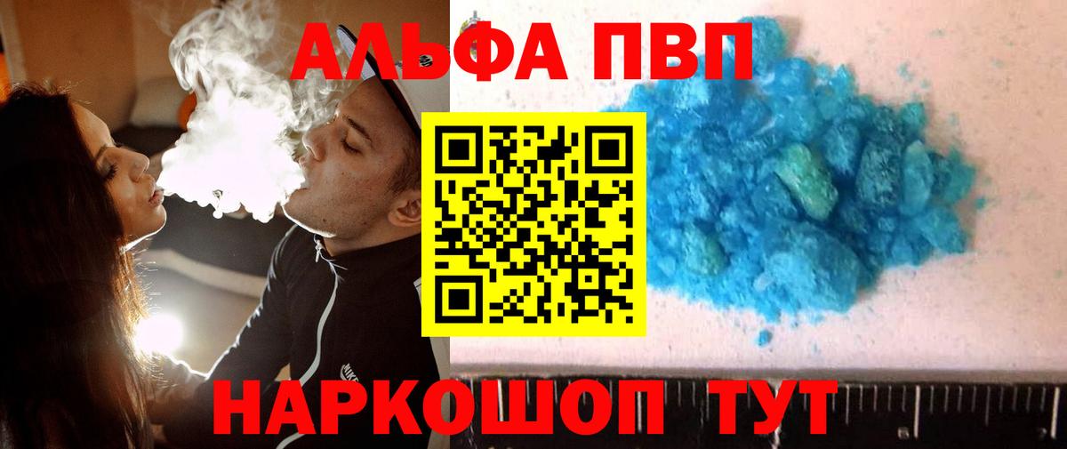 A-PVP СК КРИС  Alpha PVP крисы CK  Вход с VPN  Похвистнево  Alpha PVP мука 