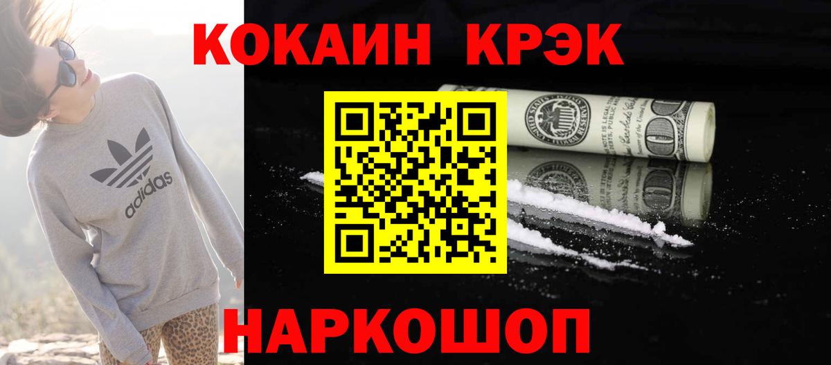 COCAIN Эквадор Похвистнево