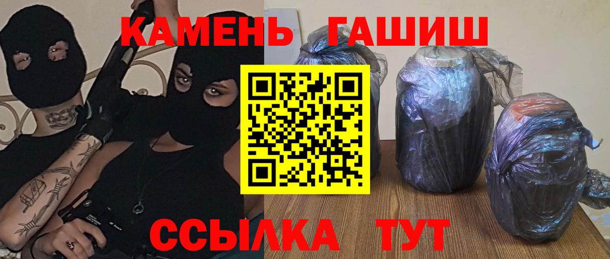 ГАШ хэш Похвистнево