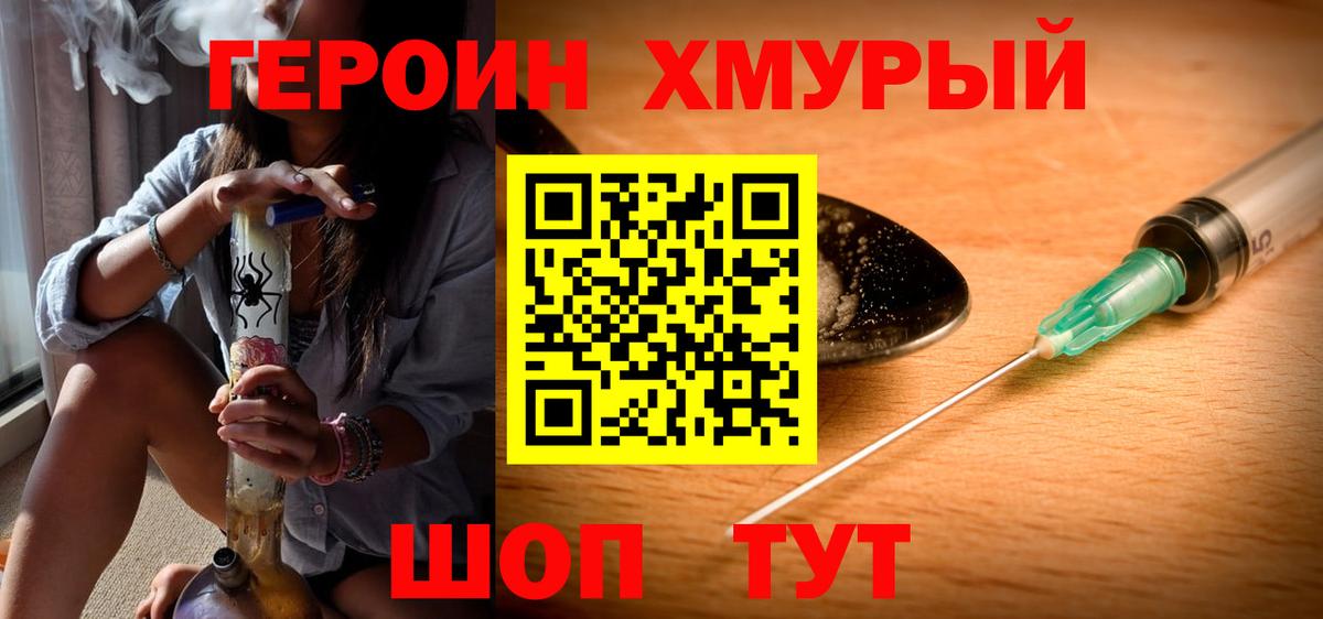 ГЕРОИН белый Похвистнево