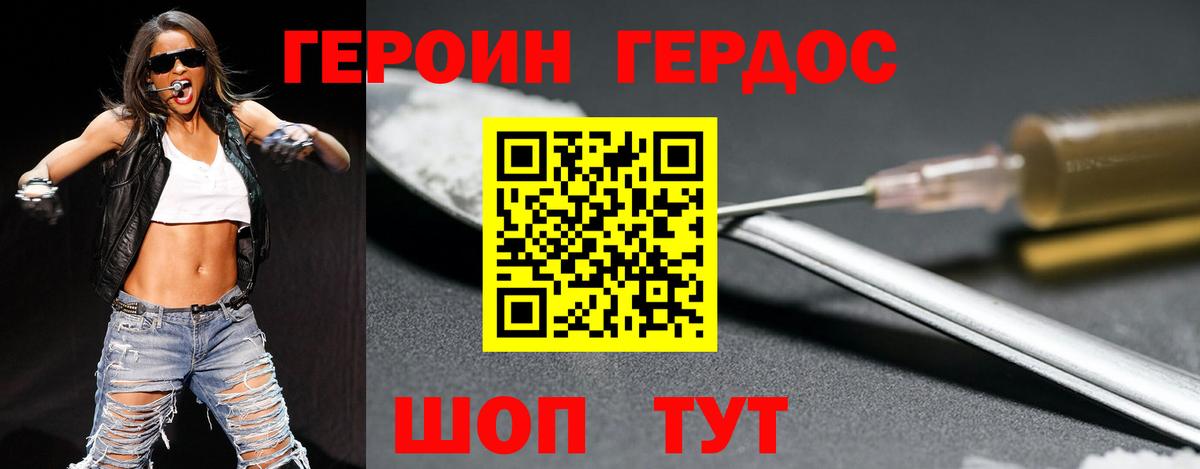 ГЕРОИН VHQ  Вход с VPN  Похвистнево 
