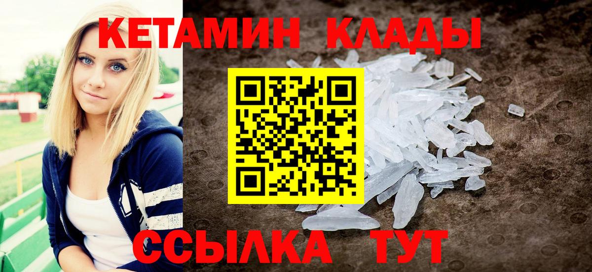 Кетамин VHQ  Вход с VPN    зеркало  Похвистнево 