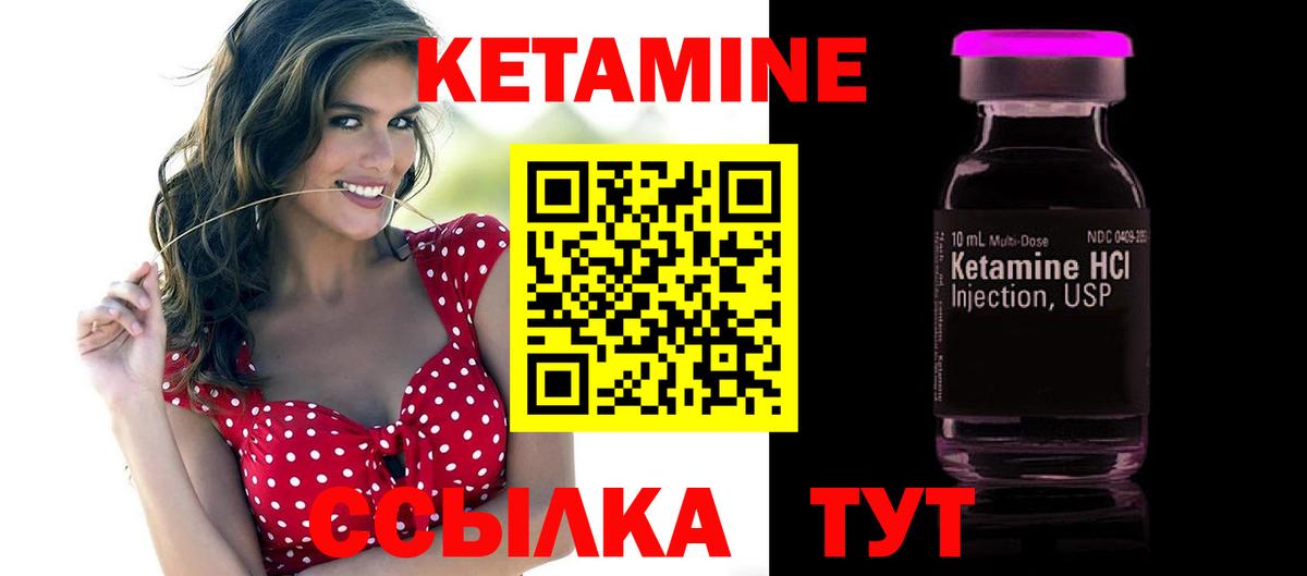 Кетамин ketamine Похвистнево