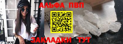 альфа пвп VHQ Пыть-Ях