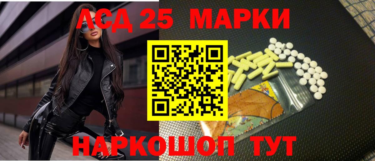 LSD-25 экстази  ЛСД экстази ecstasy  Вход с VPN  Похвистнево 