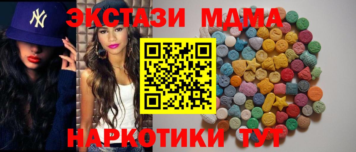 МДМА кристаллы Похвистнево