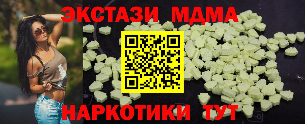 MDMA crystal  Вход с VPN  MDMA молли  MDMA  Похвистнево 