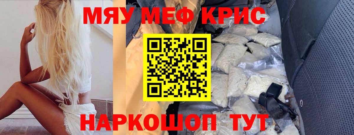 Похвистнево  Мефедрон  Мефедрон мяу мяу  Вход с VPN  ОМГ ОМГ как зайти  МЯУ-МЯУ кристаллы 