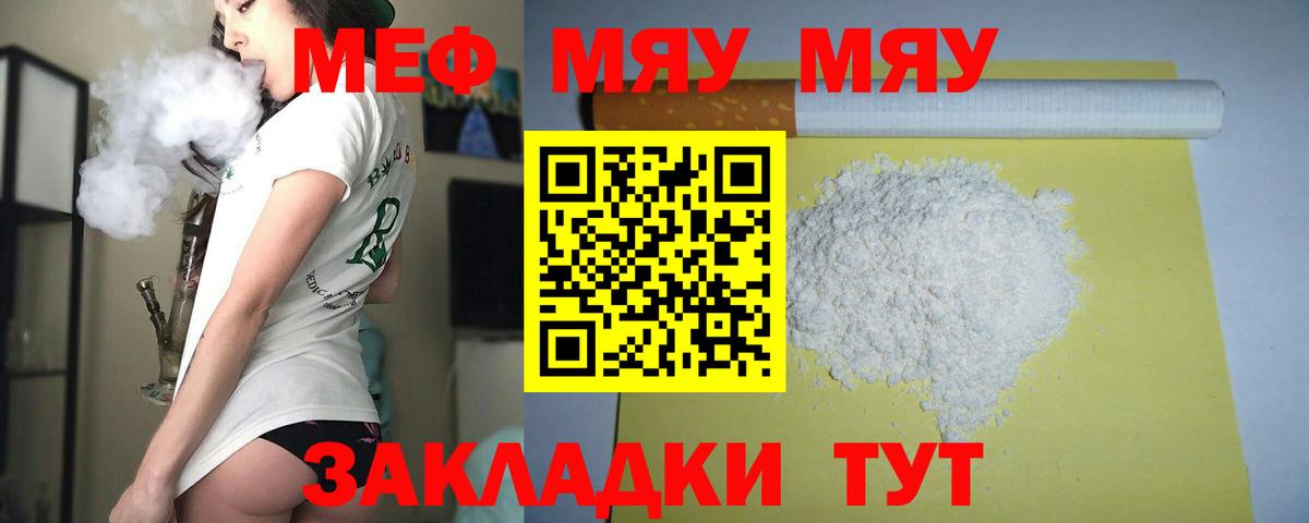 МЕФ  Похвистнево