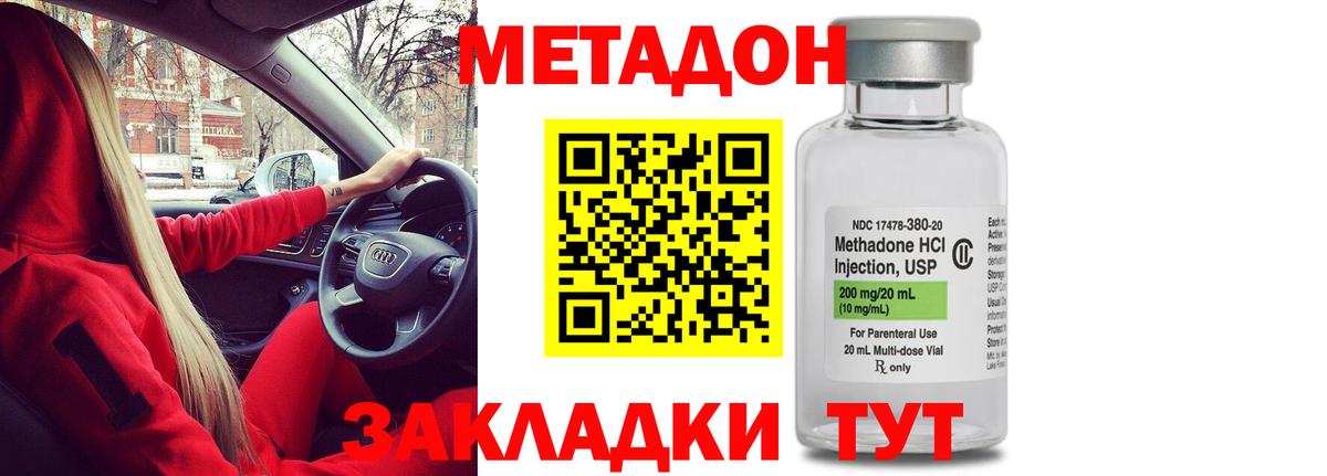 Метадон белоснежный  Вход с VPN  МЕТАДОН мёд  Похвистнево 