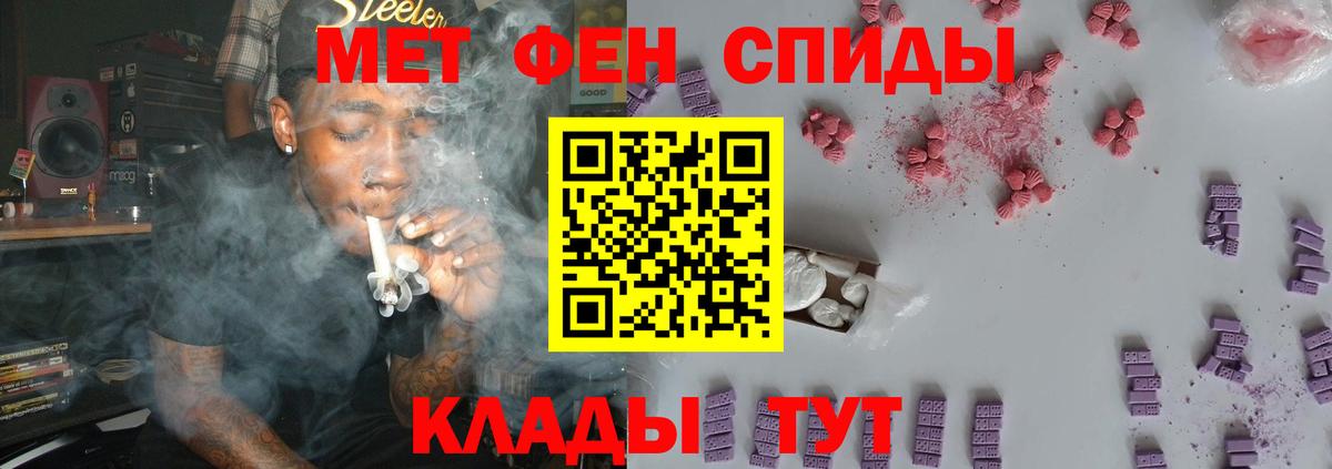 Метамфетамин витя Похвистнево