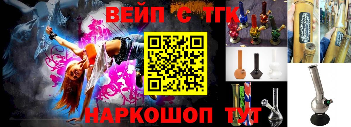 Похвистнево  ТГК THC oil  Дистиллят ТГК вейп с тгк  Вход с VPN 