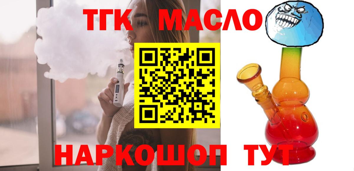 ТГК концентрат Похвистнево